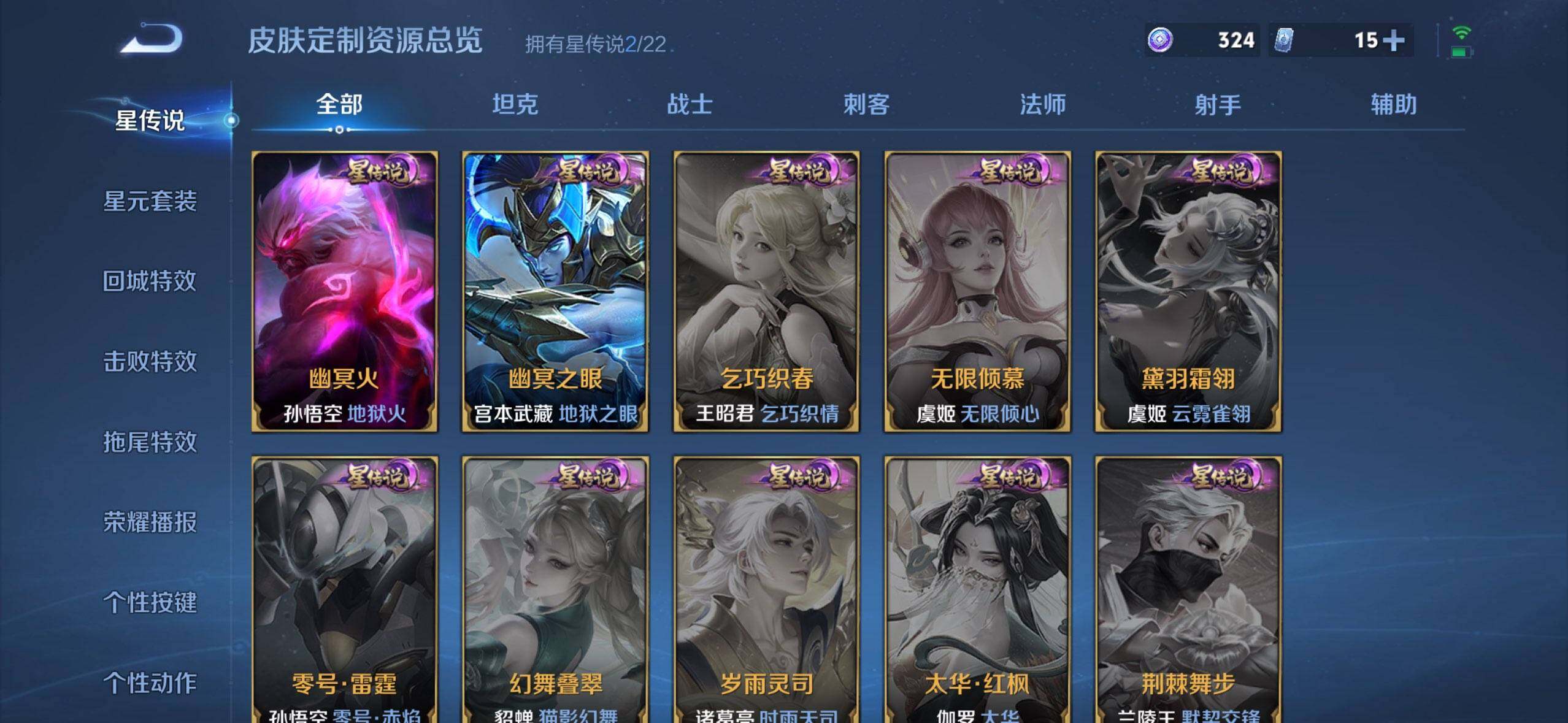 WZDN3477618王者荣耀账号详情图12