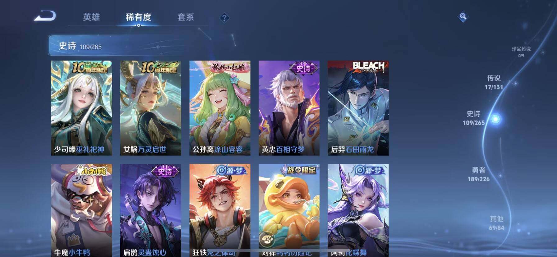 WZQM3477790王者荣耀账号详情图8 WZQM3477790王者荣耀账号详情图8