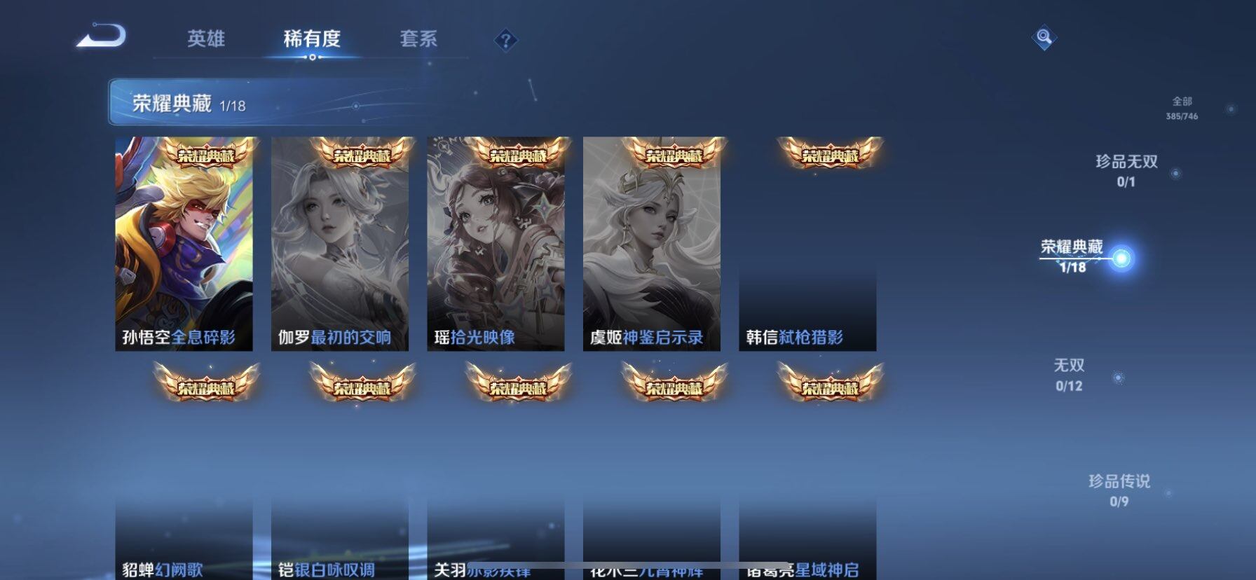 WZQM3477790王者荣耀账号详情图9 WZQM3477790王者荣耀账号详情图9