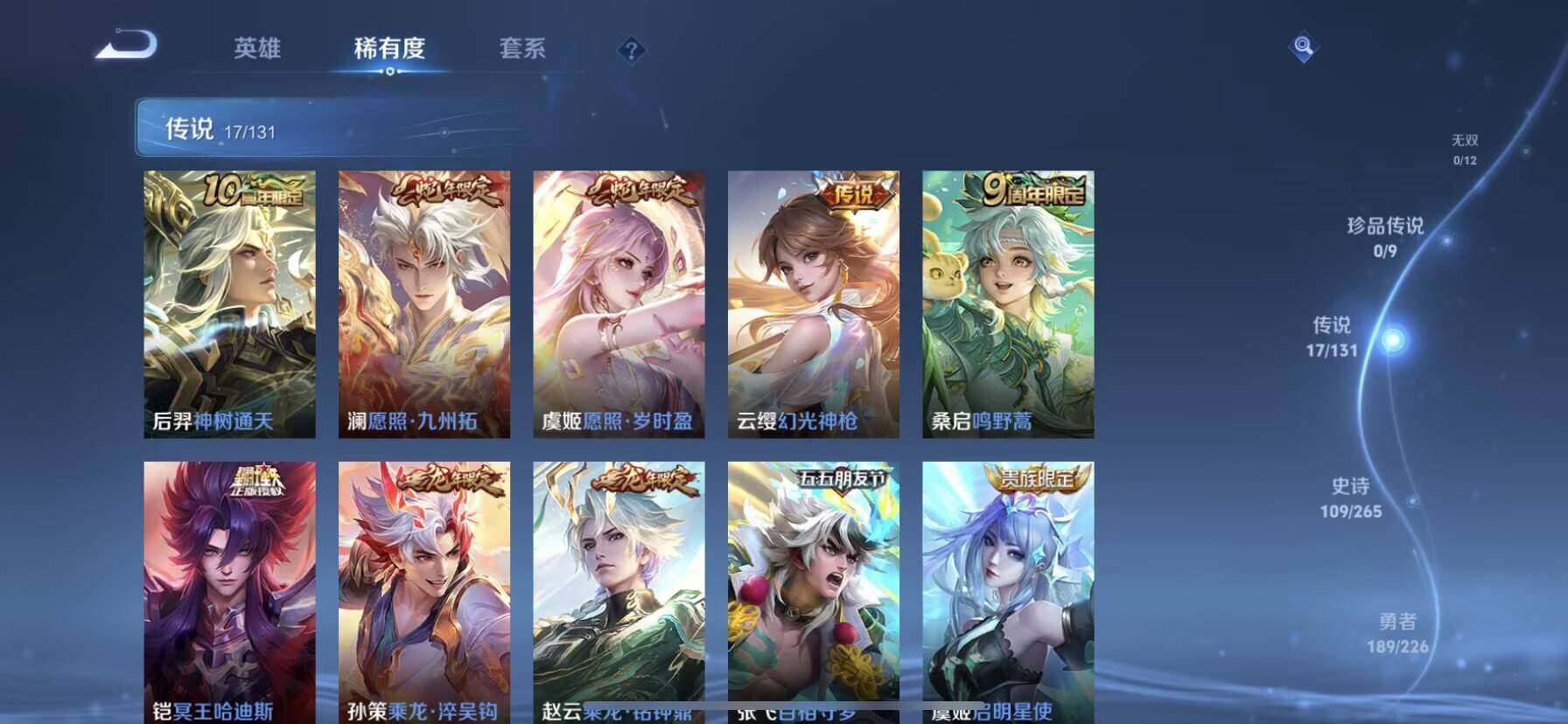 WZQM3477790王者荣耀账号详情图11 WZQM3477790王者荣耀账号详情图11