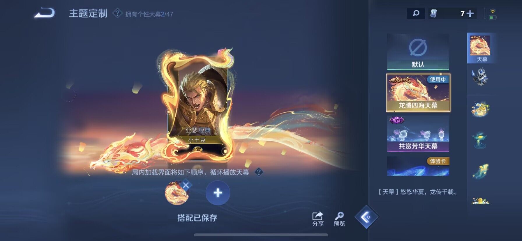 WZQM3477790王者荣耀账号详情图12 WZQM3477790王者荣耀账号详情图12