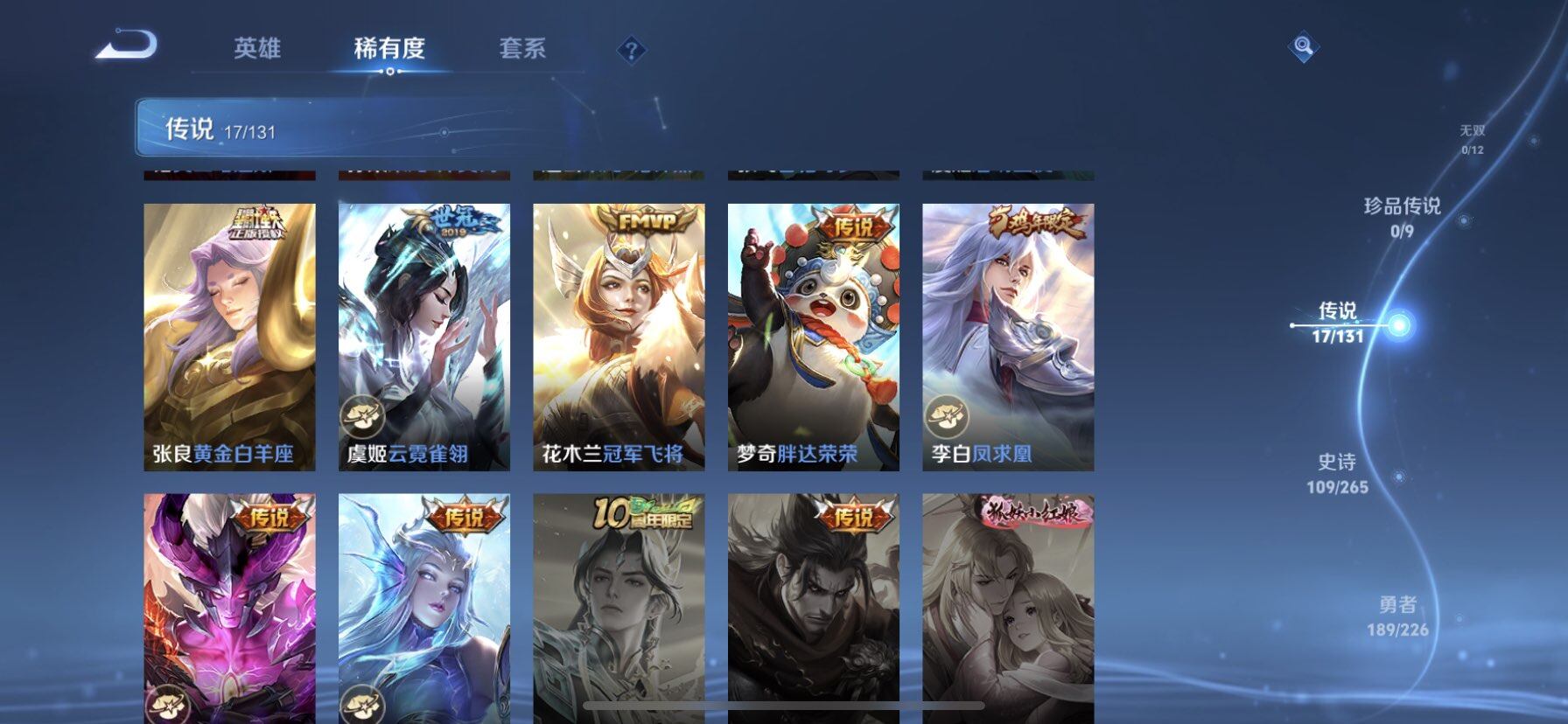 WZQM3477790王者荣耀账号详情图13 WZQM3477790王者荣耀账号详情图13