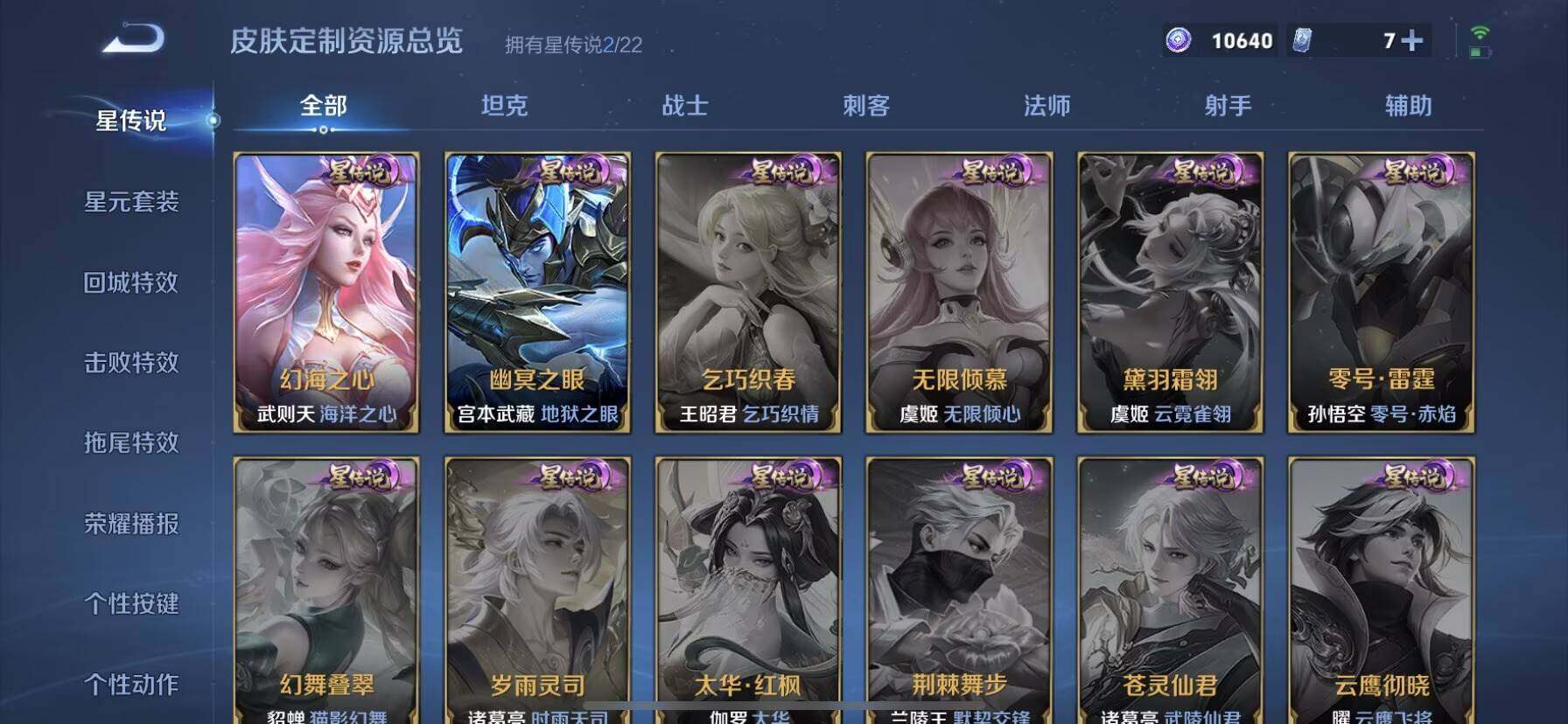 WZQM3477790王者荣耀账号详情图14 WZQM3477790王者荣耀账号详情图14