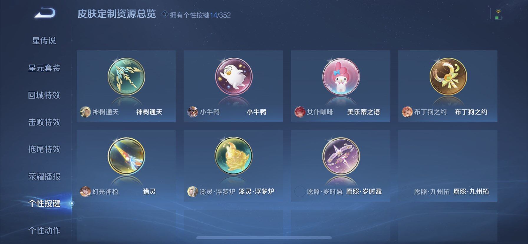 WZQM3477790王者荣耀账号详情图15 WZQM3477790王者荣耀账号详情图15