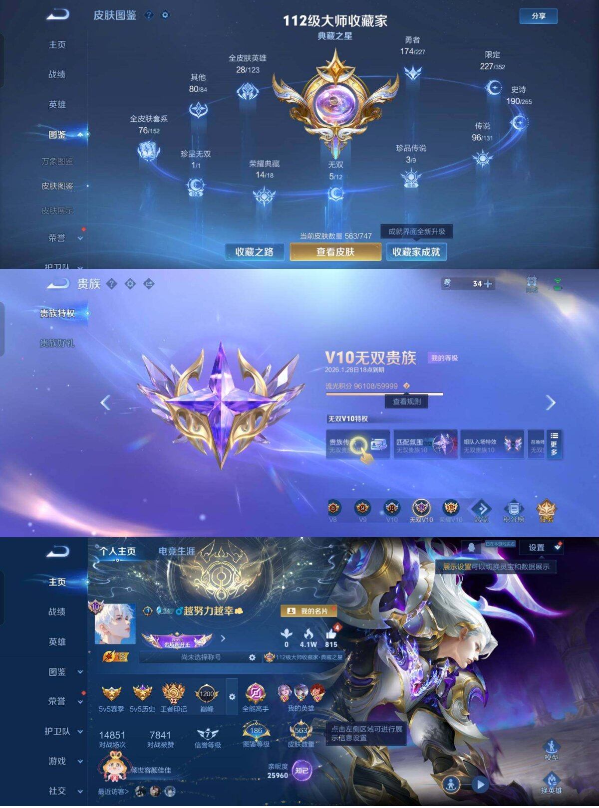 WZCMW4282483王者荣耀账号详情图2 WZCMW4282483王者荣耀账号详情图2