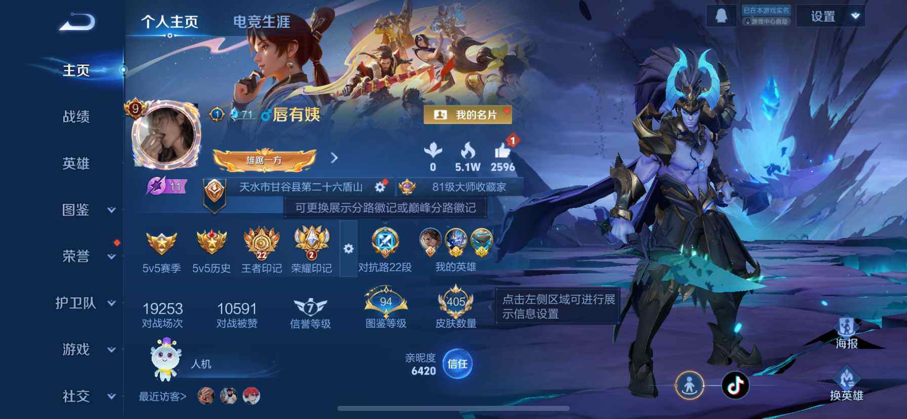 WZQM3477791王者荣耀账号详情图3