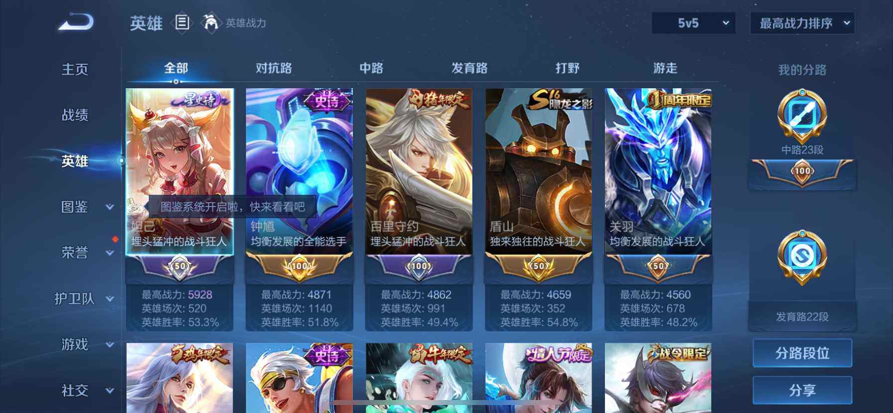 WZQM3477791王者荣耀账号详情图6