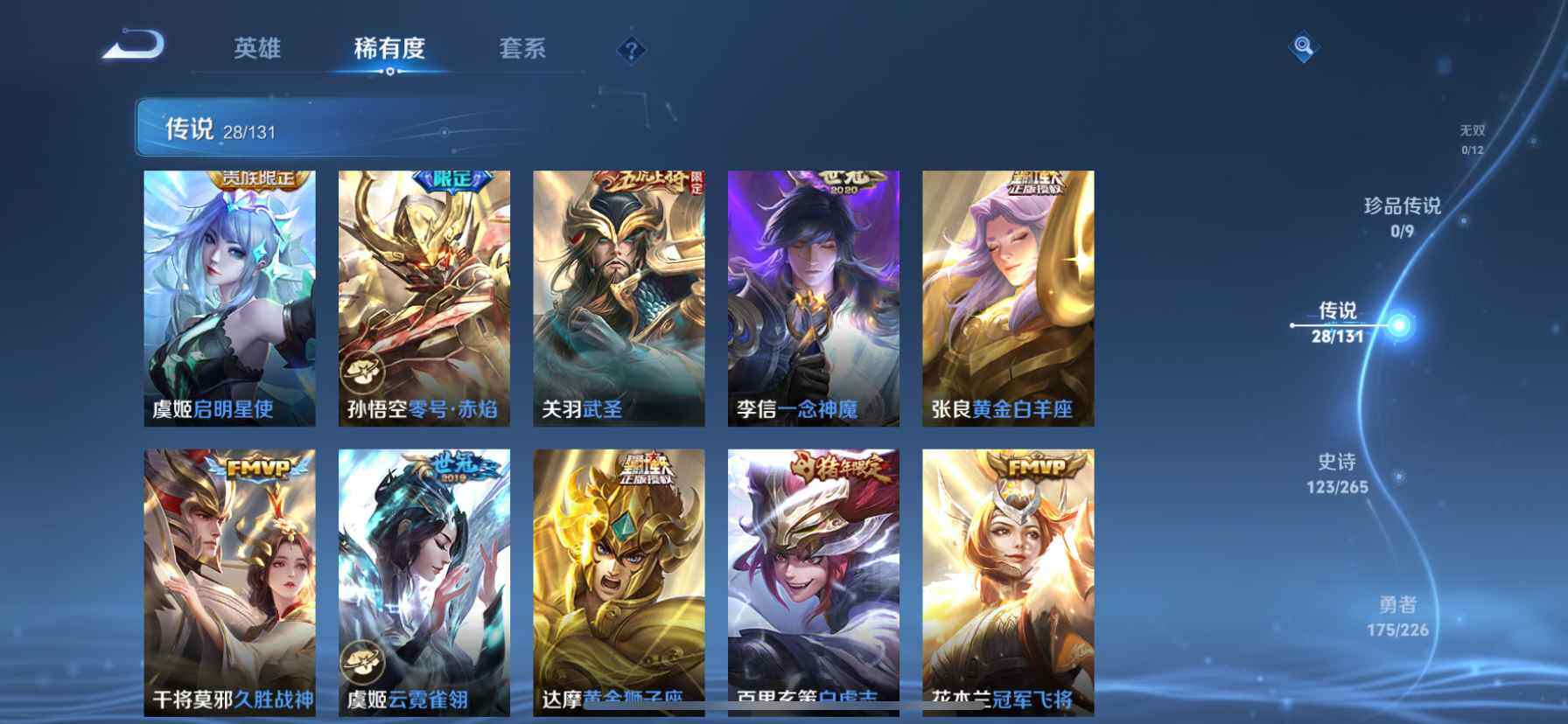 WZQM3477791王者荣耀账号详情图8