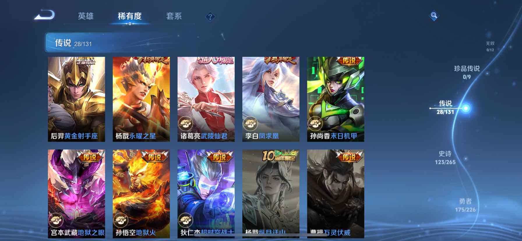 WZQM3477791王者荣耀账号详情图9