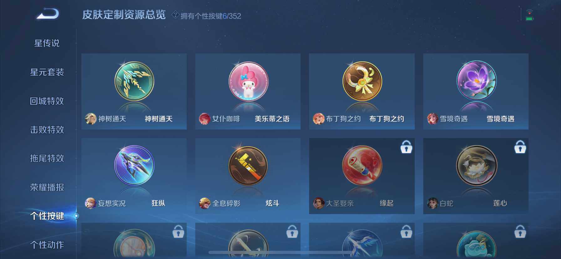 WZQM3477791王者荣耀账号详情图14