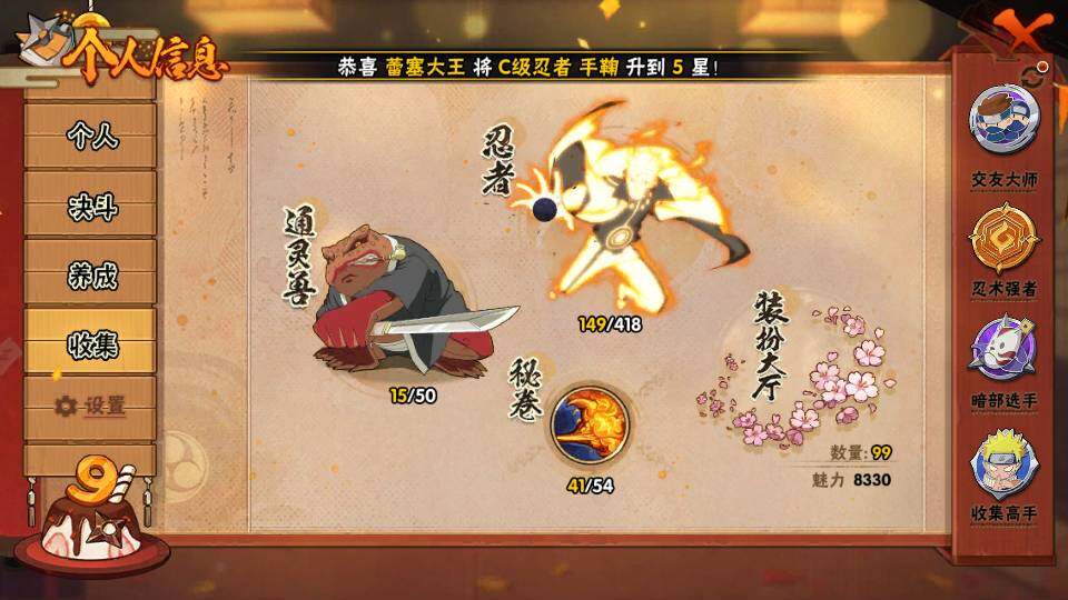 HYQM344068火影忍者账号详情图7