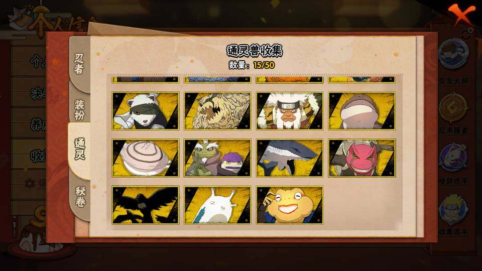 HYQM344068火影忍者账号详情图8