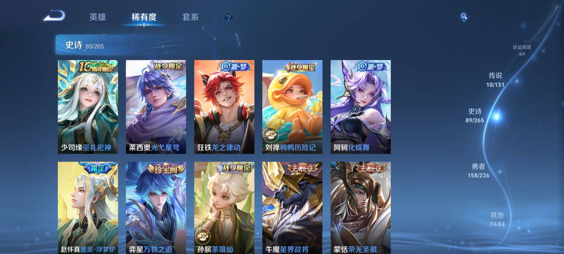 WZQM3477799王者荣耀账号详情图6