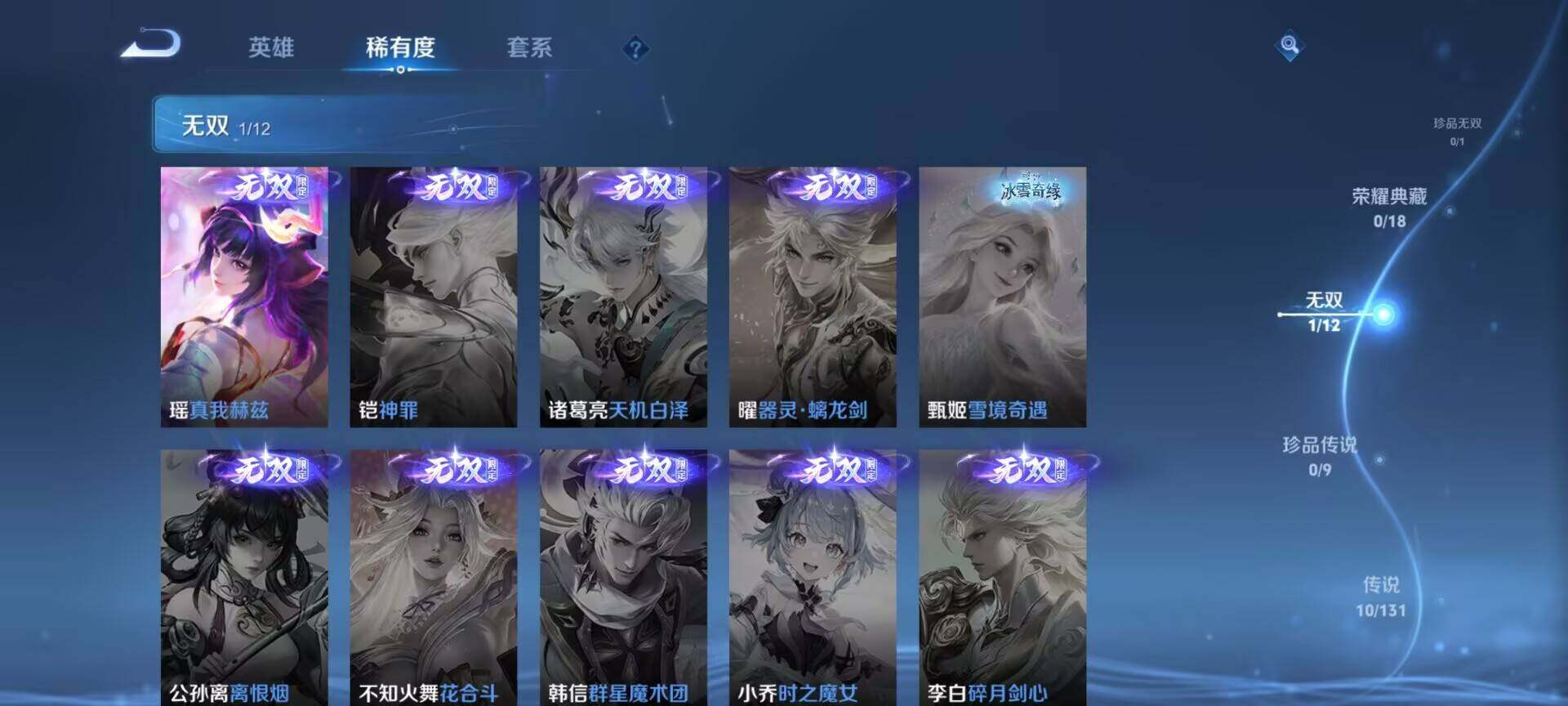 WZQM3477799王者荣耀账号详情图10