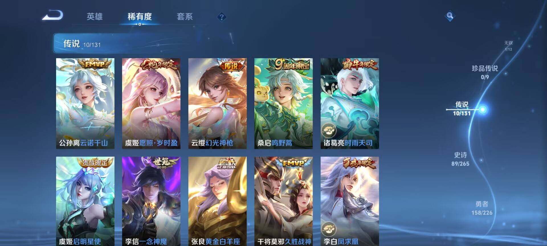 WZQM3477799王者荣耀账号详情图13