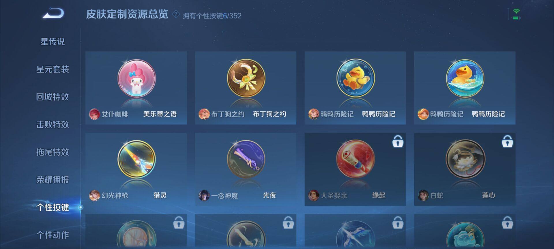 WZQM3477799王者荣耀账号详情图14