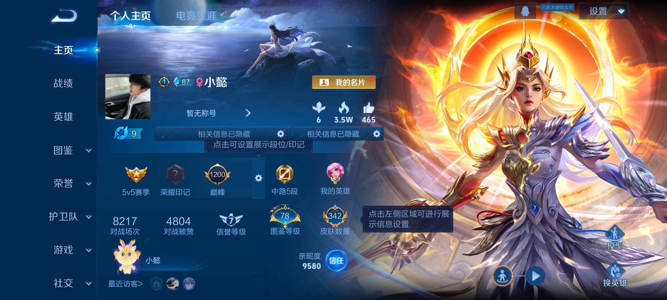 WZDN3477644王者荣耀账号详情图2