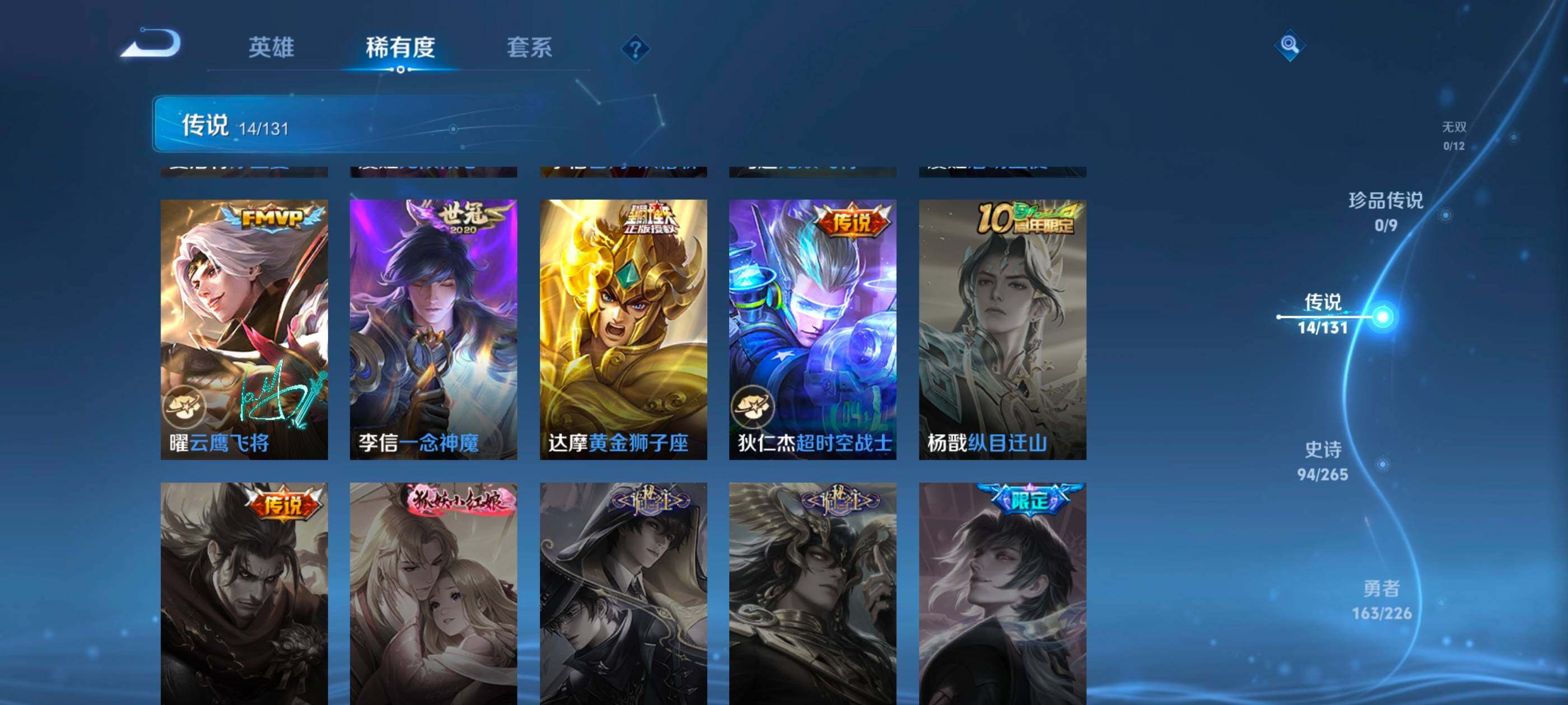 WZDN3477644王者荣耀账号详情图10