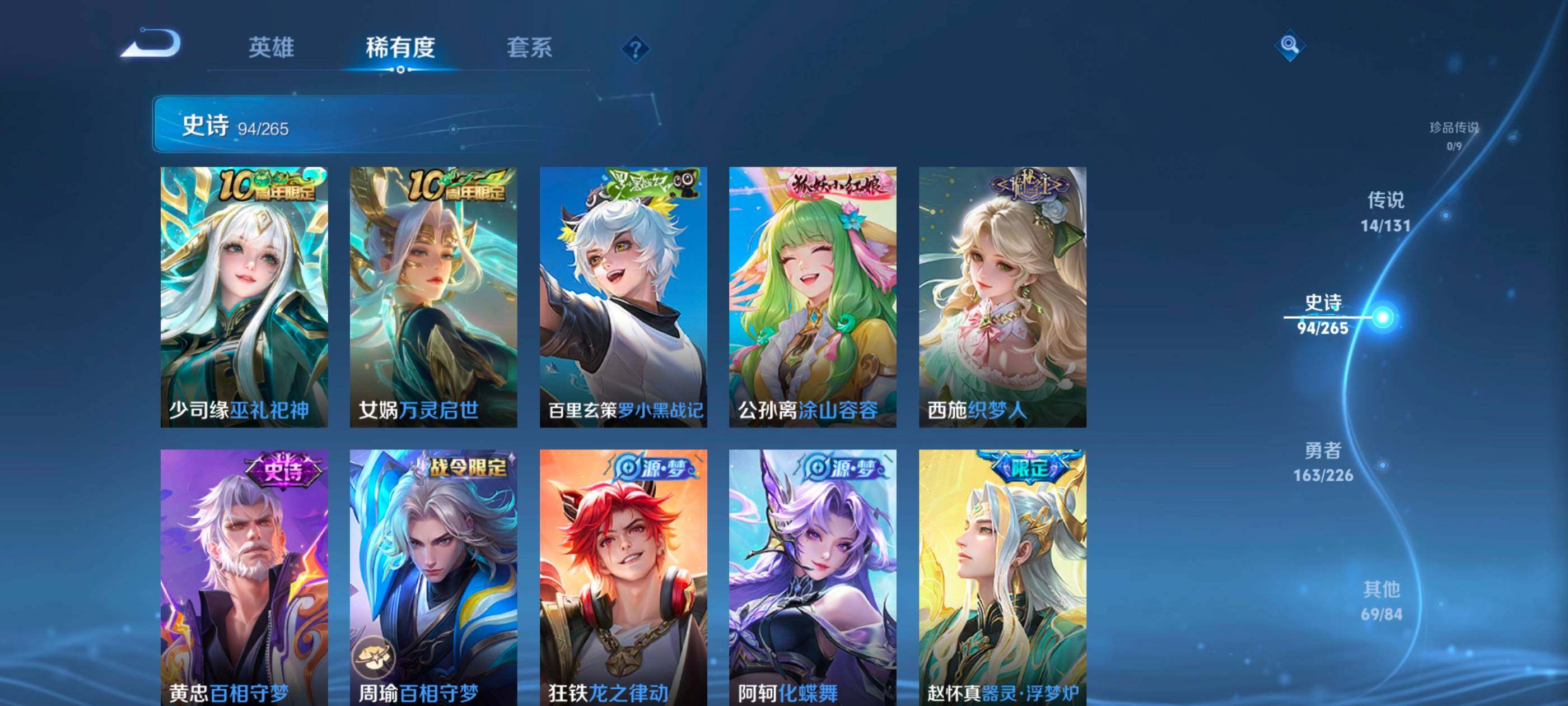 WZDN3477644王者荣耀账号详情图11