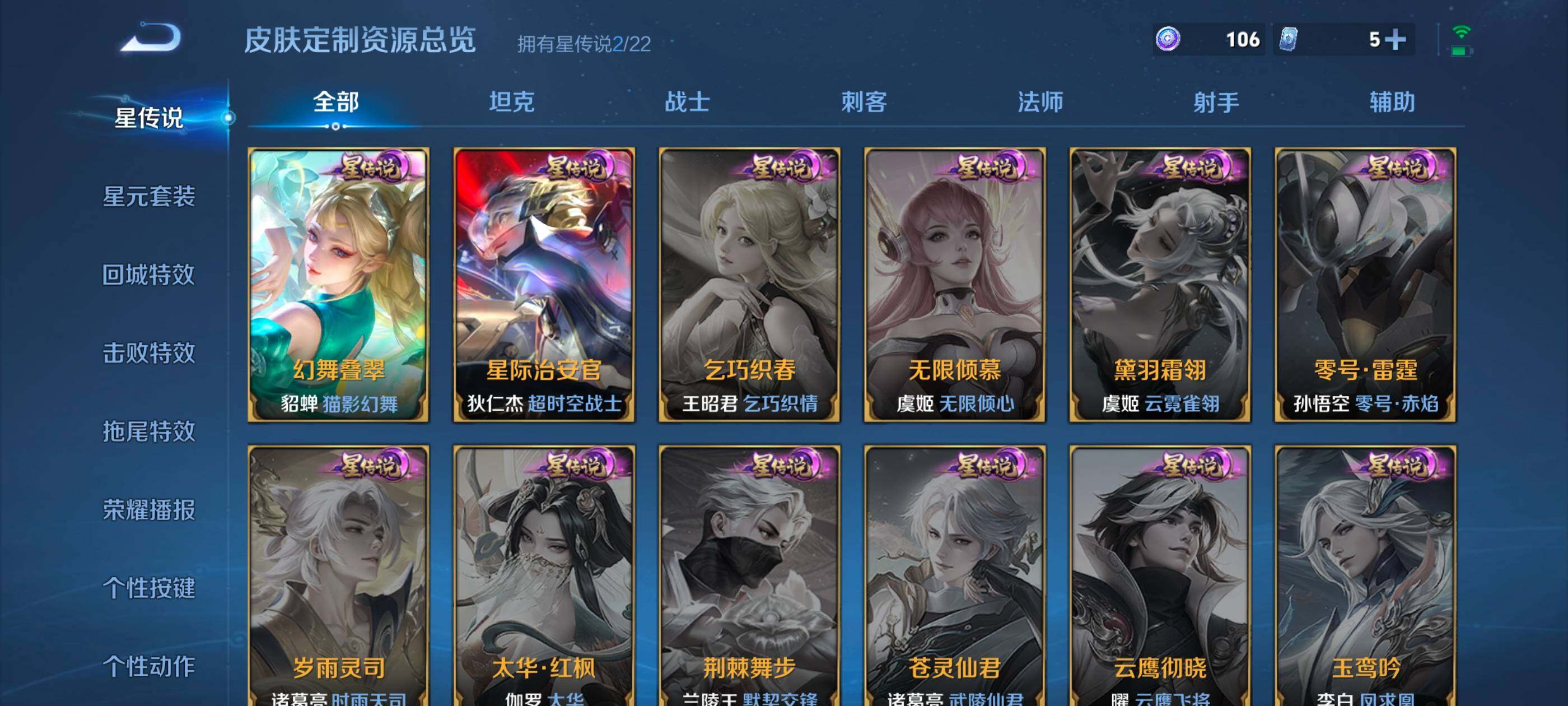 WZDN3477644王者荣耀账号详情图12