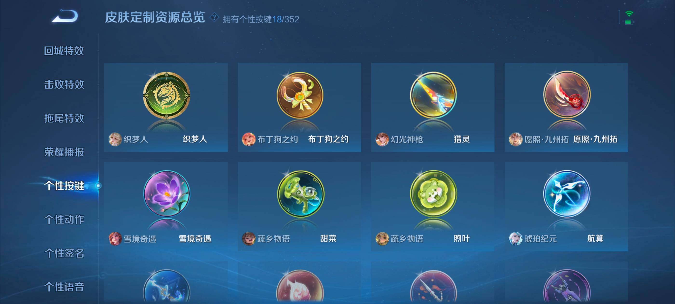 WZDN3477644王者荣耀账号详情图13