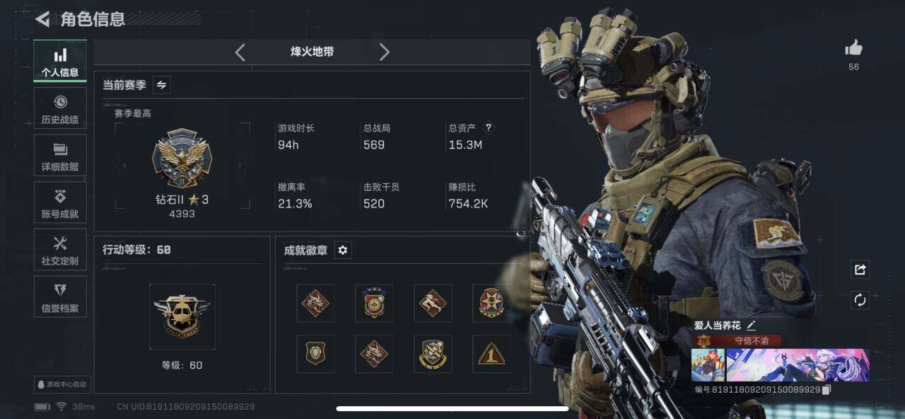 SJZQM3102870三角洲行动账号详情图5 SJZQM3102870三角洲行动账号详情图5