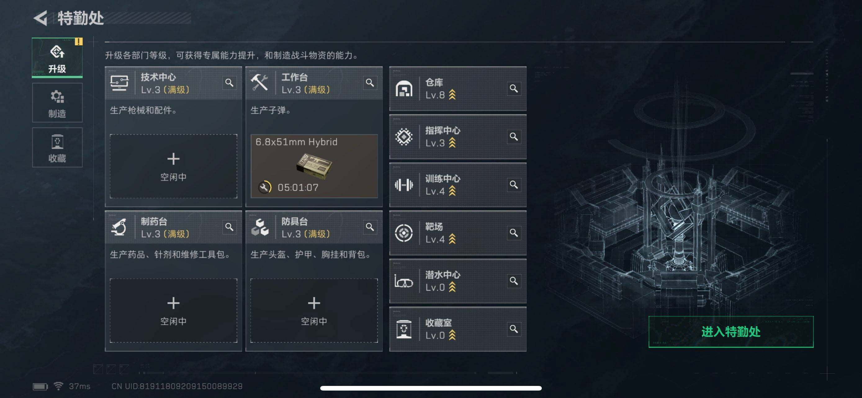 SJZQM3102870三角洲行动账号详情图8 SJZQM3102870三角洲行动账号详情图8