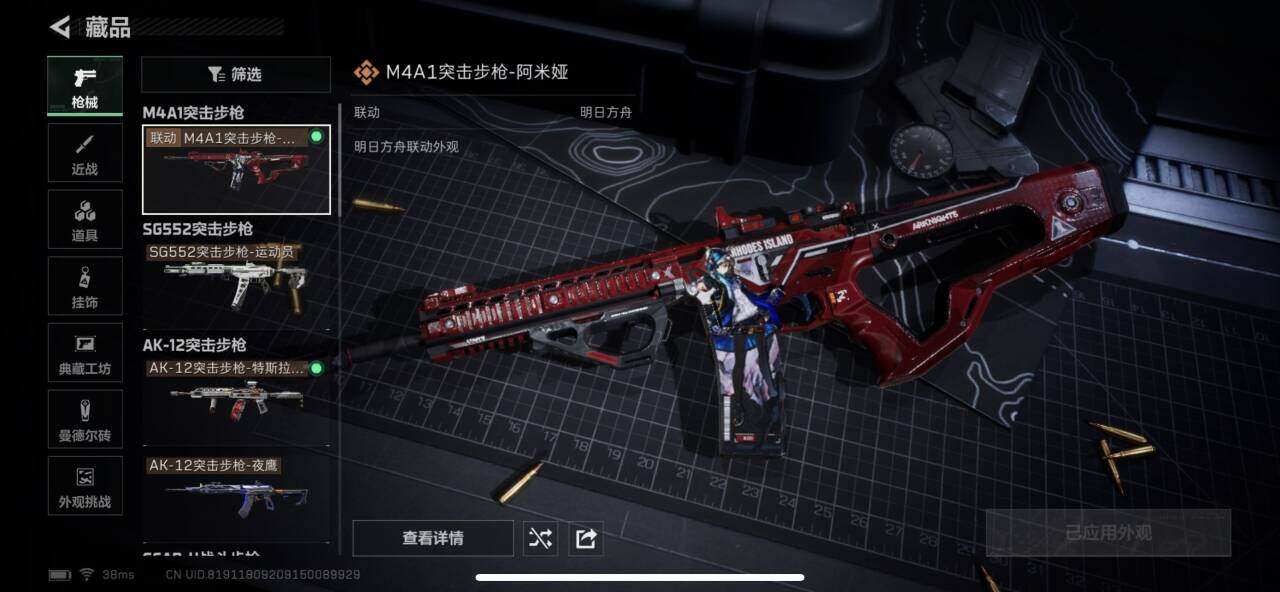 SJZQM3102870三角洲行动账号详情图9 SJZQM3102870三角洲行动账号详情图9