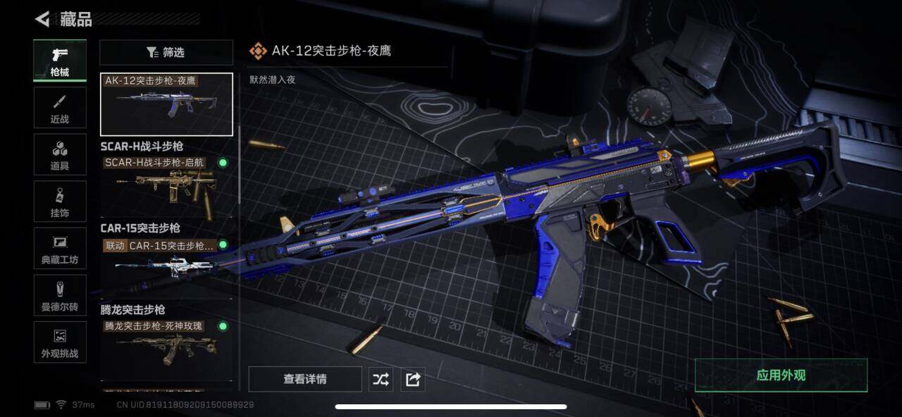SJZQM3102870三角洲行动账号详情图10 SJZQM3102870三角洲行动账号详情图10