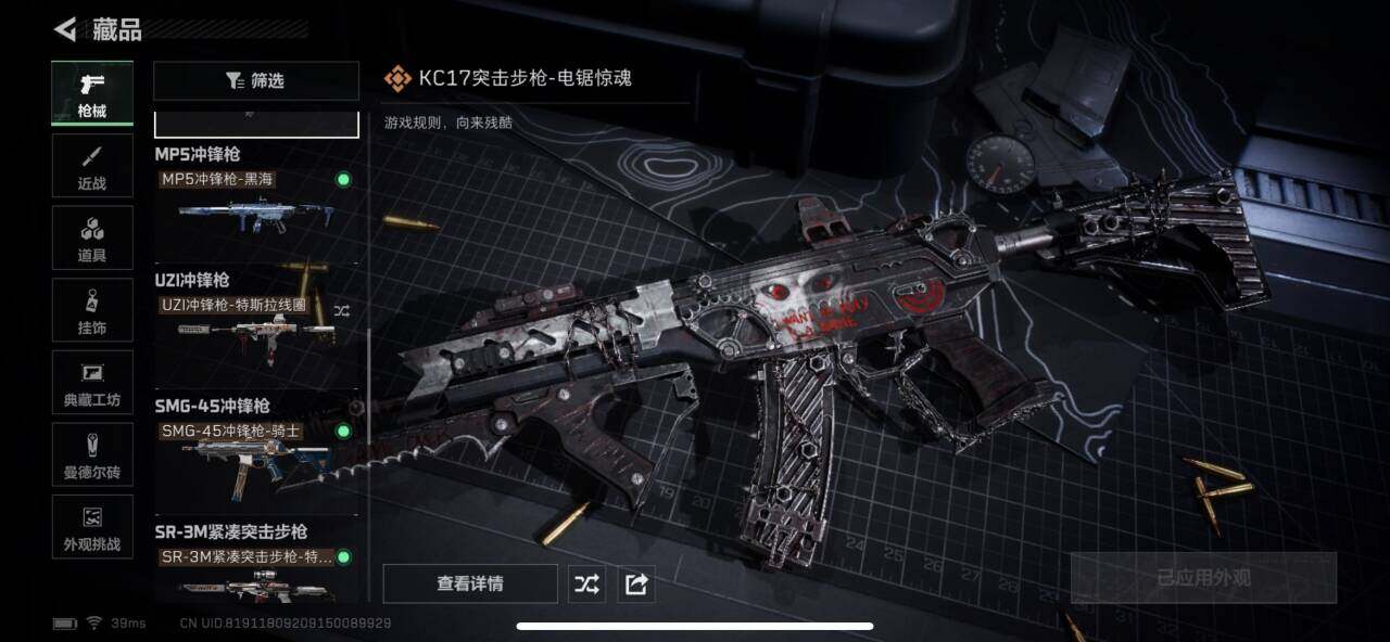 SJZQM3102870三角洲行动账号详情图11 SJZQM3102870三角洲行动账号详情图11