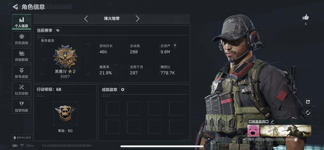 SJZQM3102876三角洲行动账号详情图5 SJZQM3102876三角洲行动账号详情图5