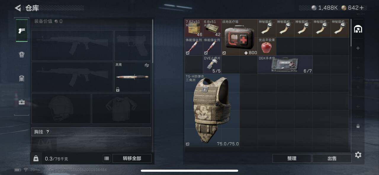 SJZQM3102876三角洲行动账号详情图6 SJZQM3102876三角洲行动账号详情图6