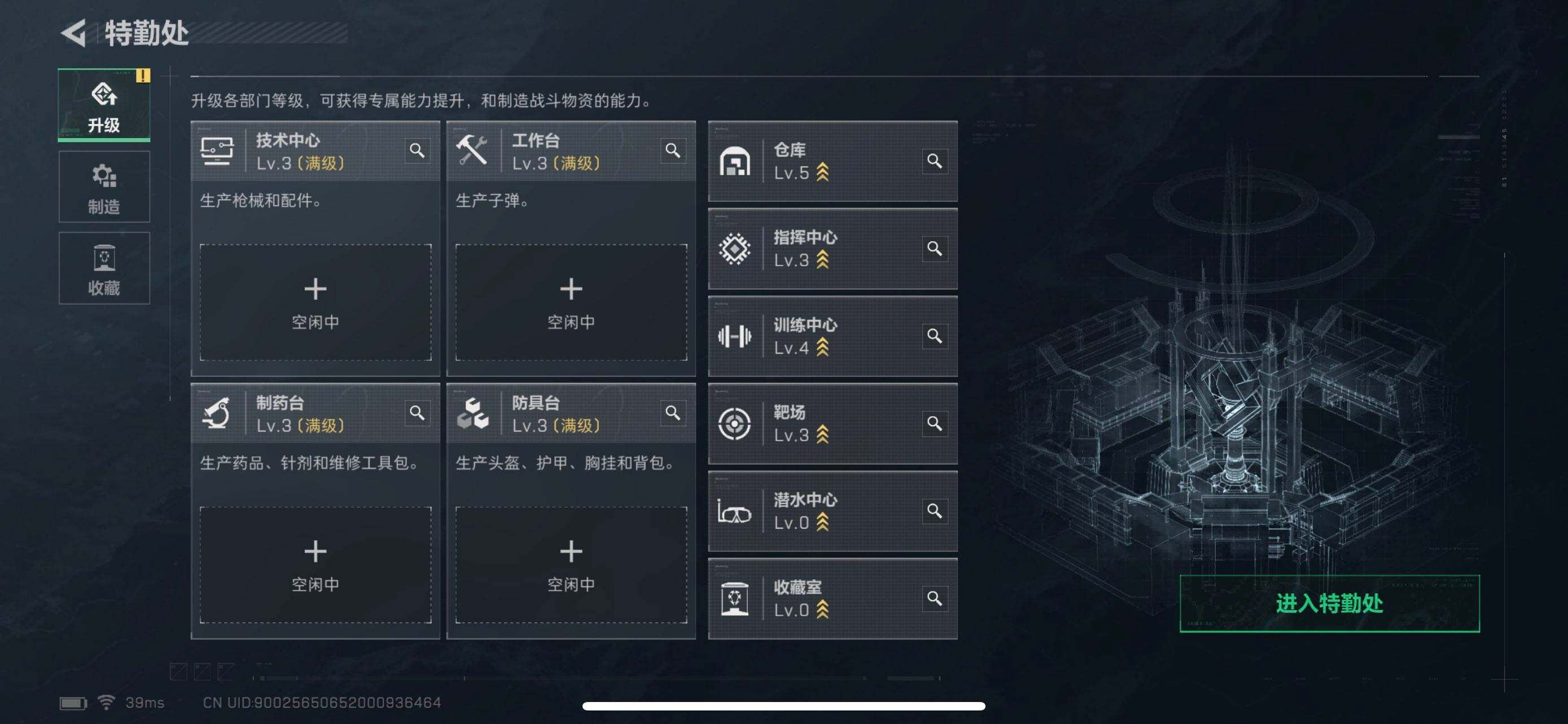 SJZQM3102876三角洲行动账号详情图8 SJZQM3102876三角洲行动账号详情图8