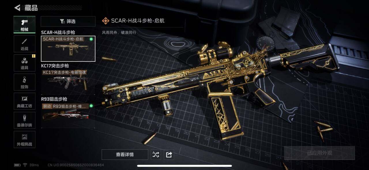 SJZQM3102876三角洲行动账号详情图9 SJZQM3102876三角洲行动账号详情图9