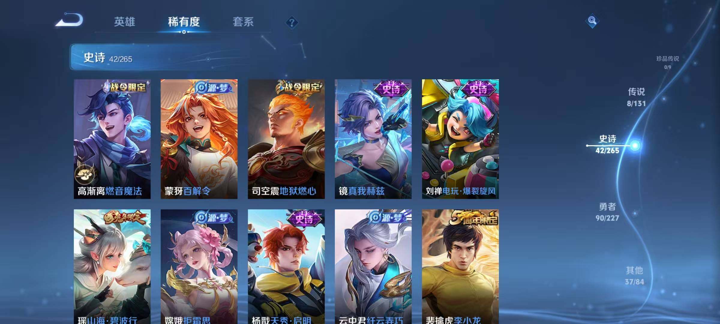 WZQM46902王者荣耀账号详情图13