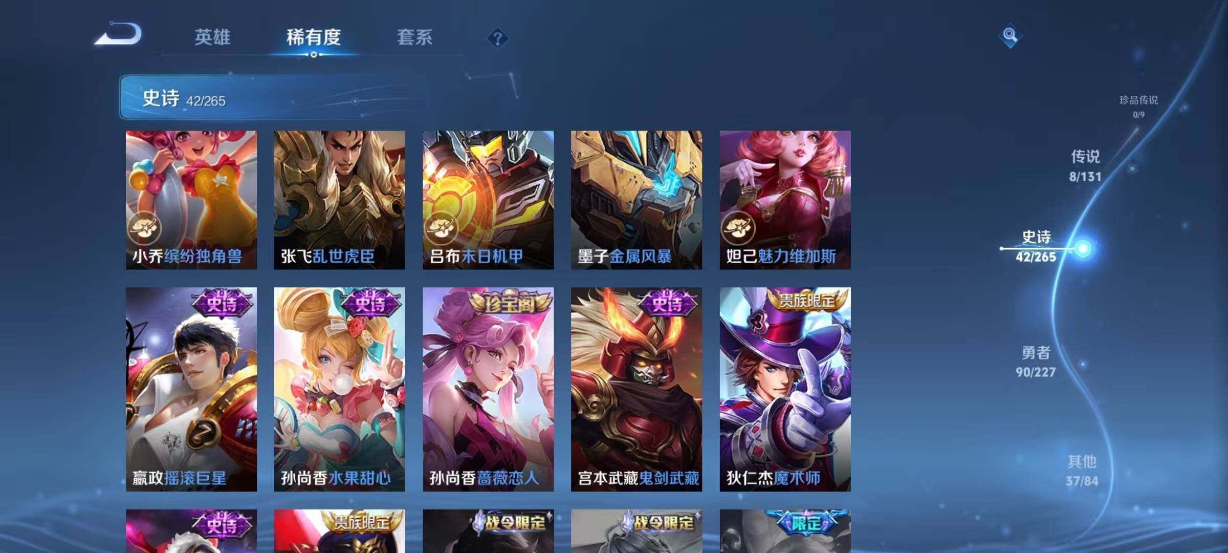 WZQM46902王者荣耀账号详情图15