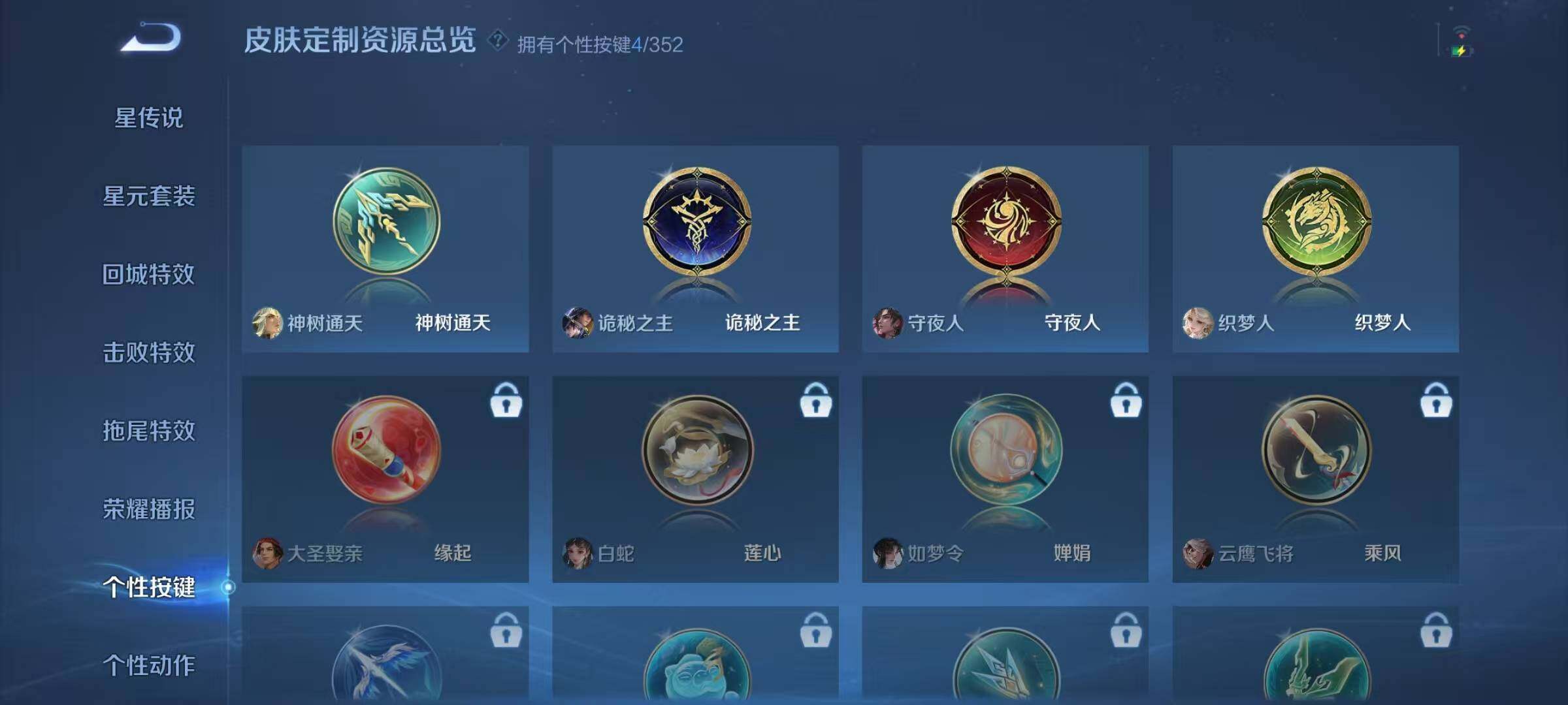 WZQM46902王者荣耀账号详情图17