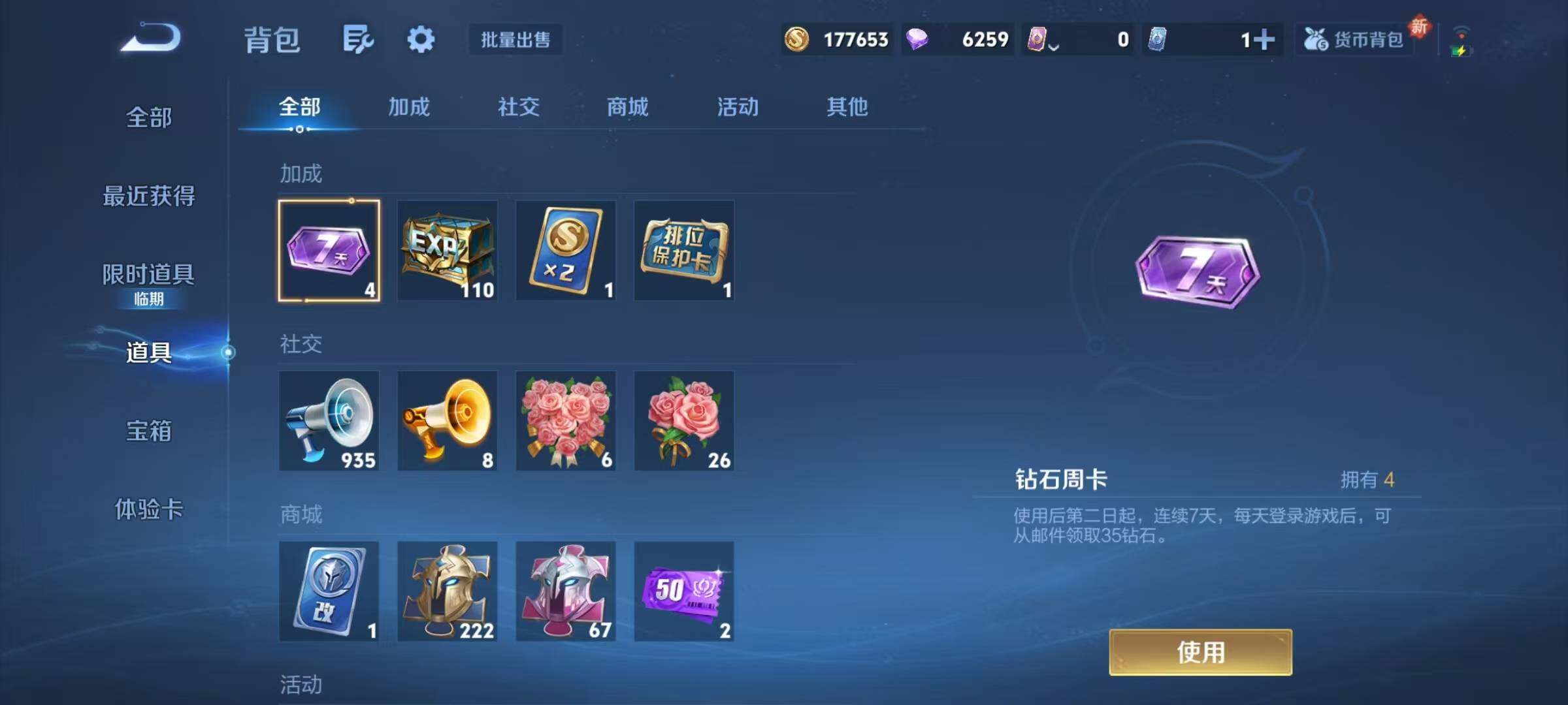 WZQM46902王者荣耀账号详情图18