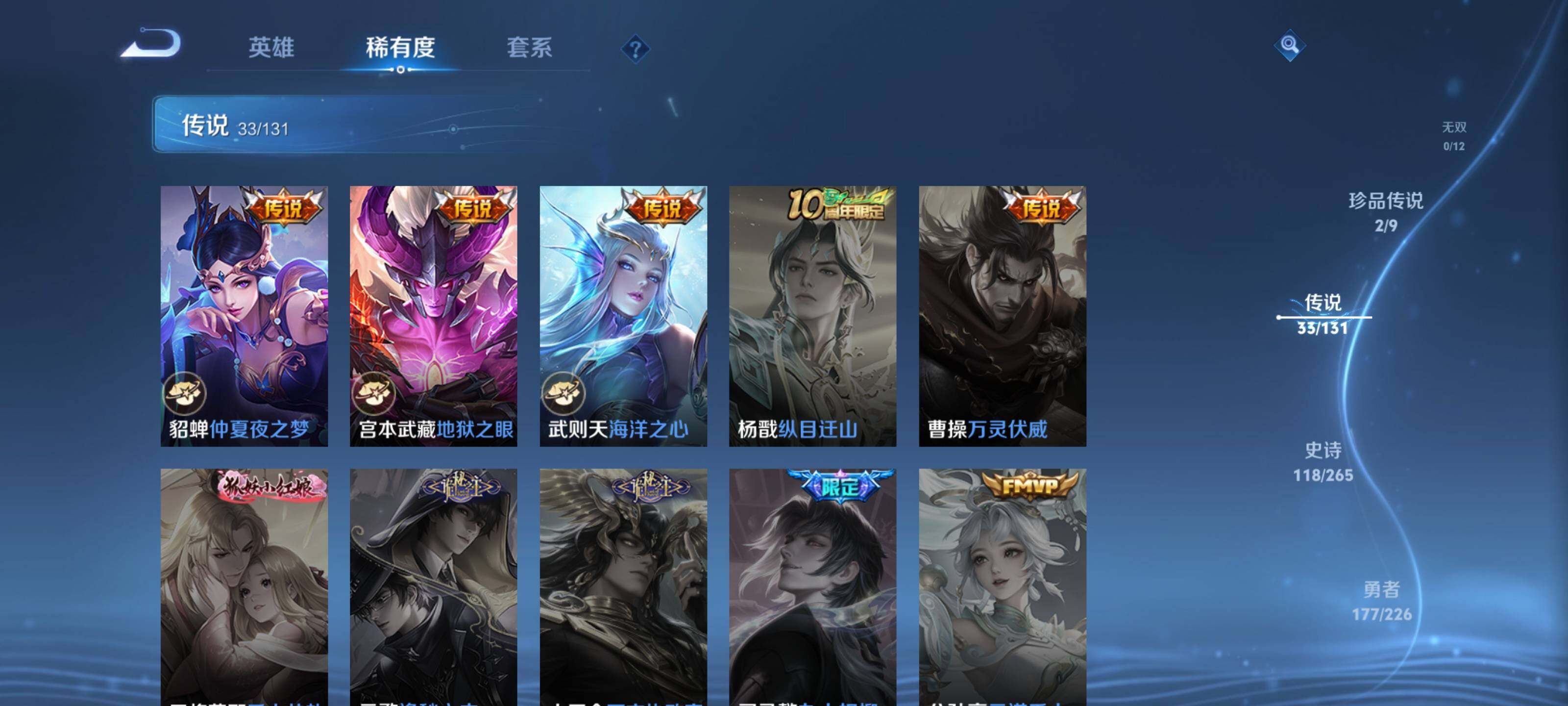 WZQM3477809王者荣耀账号详情图14 WZQM3477809王者荣耀账号详情图14