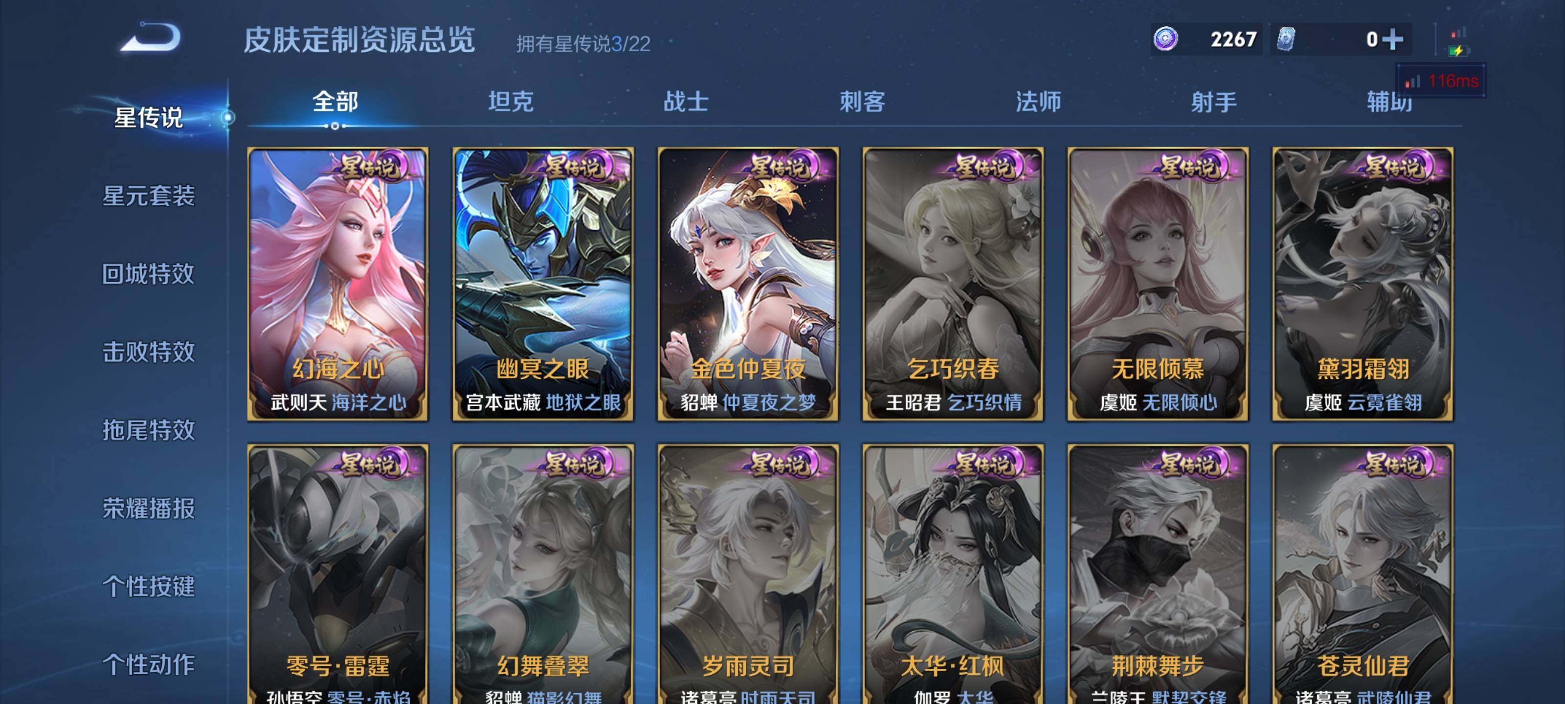 WZQM3477809王者荣耀账号详情图15 WZQM3477809王者荣耀账号详情图15