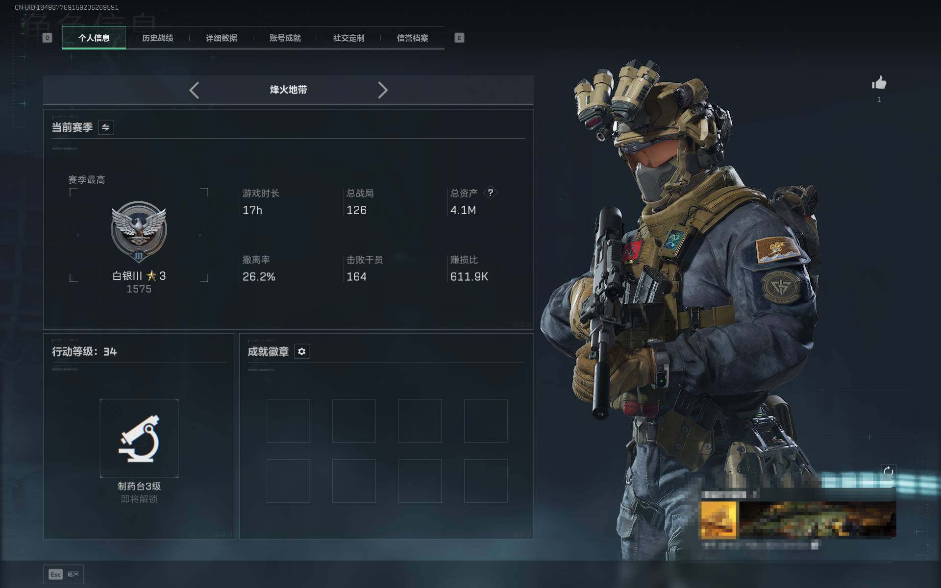 SJZEY3103208三角洲行动账号详情图3 SJZEY3103208三角洲行动账号详情图3