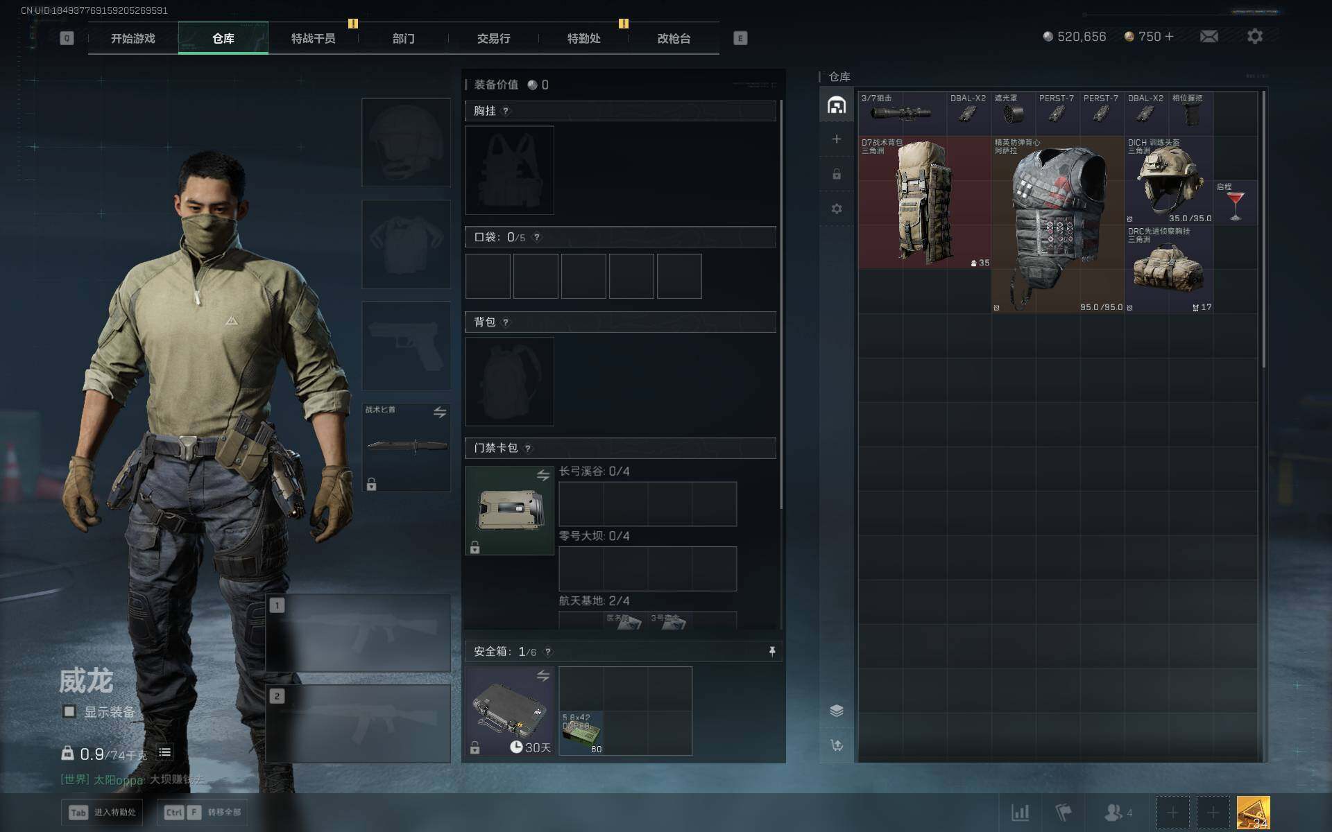 SJZEY3103208三角洲行动账号详情图5 SJZEY3103208三角洲行动账号详情图5