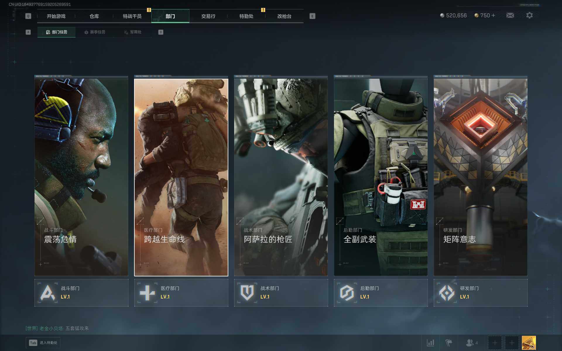 SJZEY3103208三角洲行动账号详情图6 SJZEY3103208三角洲行动账号详情图6