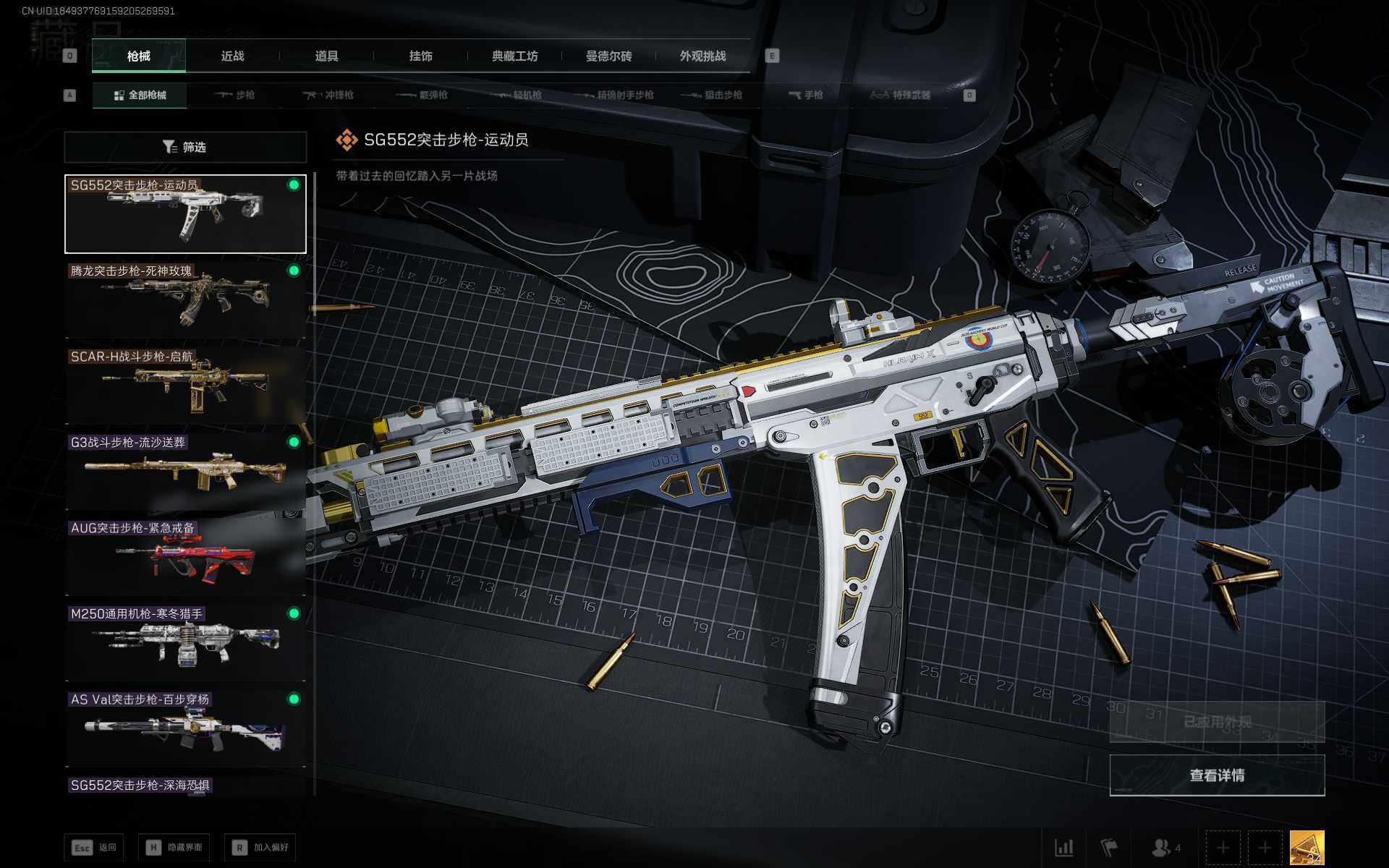 SJZEY3103208三角洲行动账号详情图9 SJZEY3103208三角洲行动账号详情图9