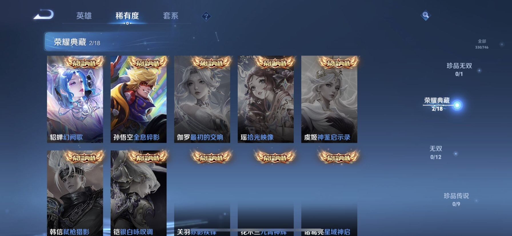 WZDN3477690王者荣耀账号详情图4