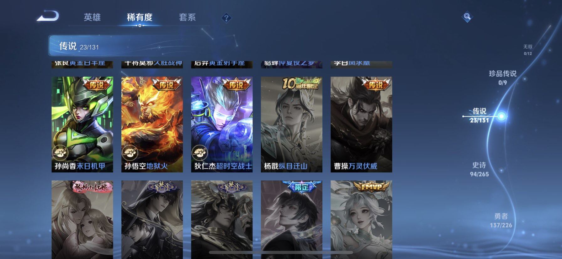 WZDN3477690王者荣耀账号详情图6