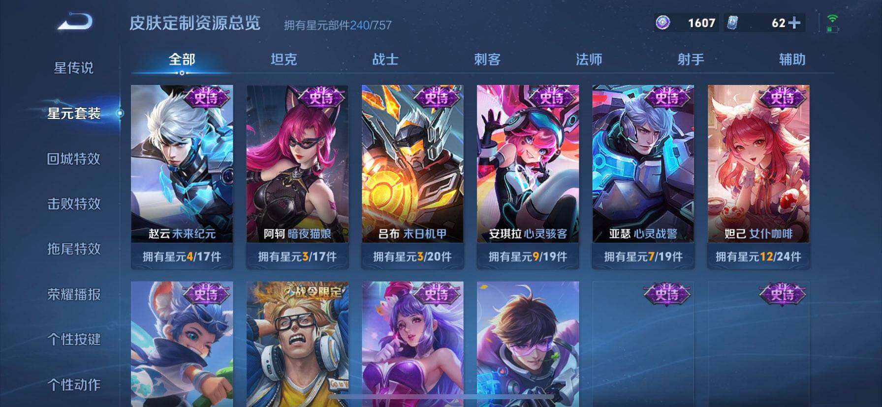 WZDN3477690王者荣耀账号详情图7