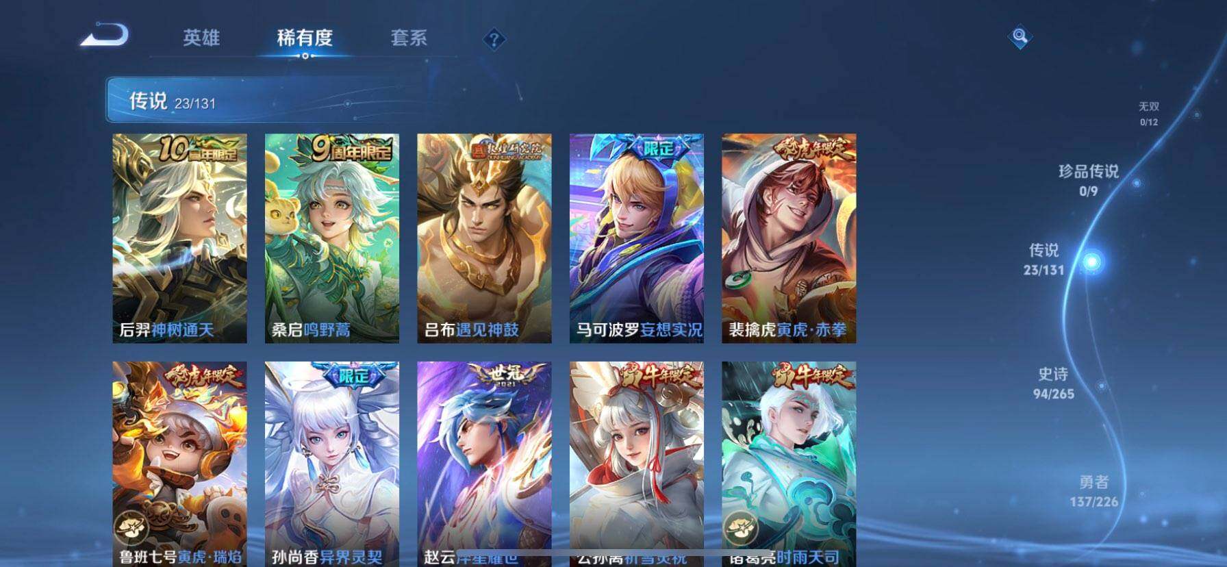 WZDN3477690王者荣耀账号详情图8