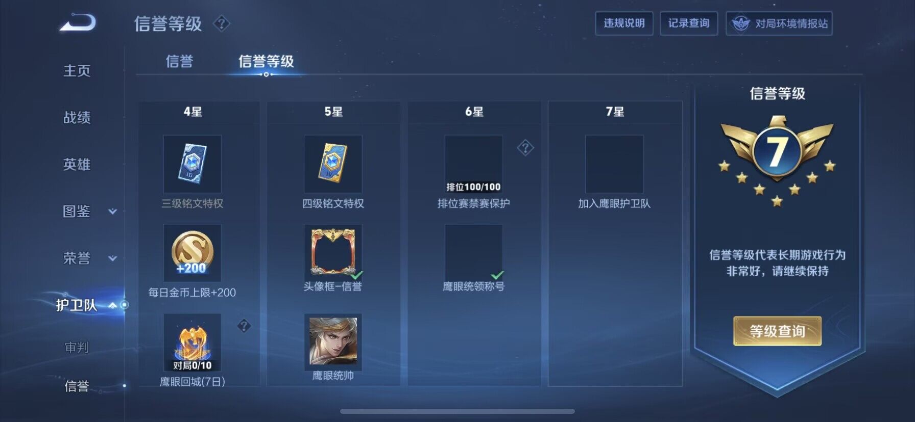 WZDN3477690王者荣耀账号详情图9