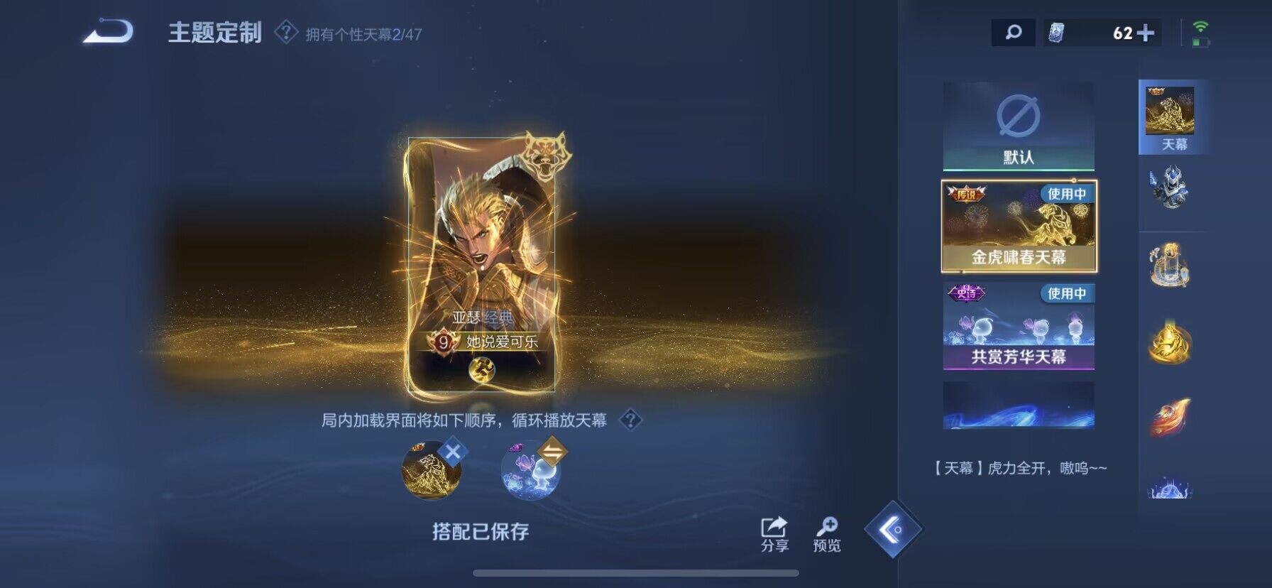 WZDN3477690王者荣耀账号详情图10